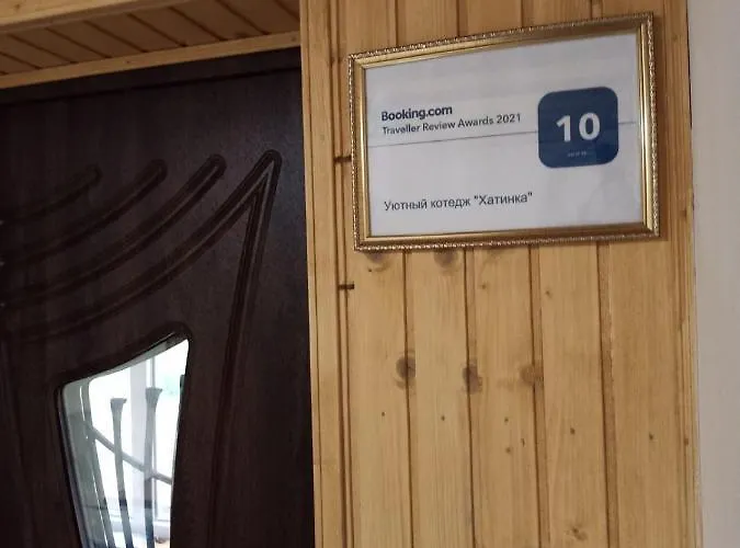 затишний хатинка Дом отдыха *